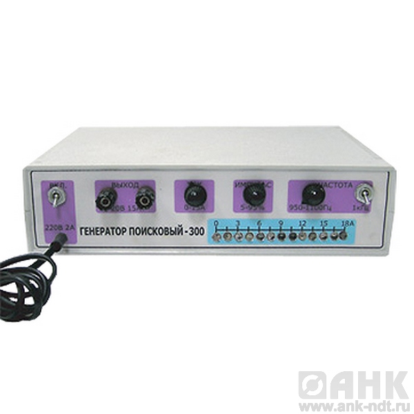Генератор поисковый ГП-300