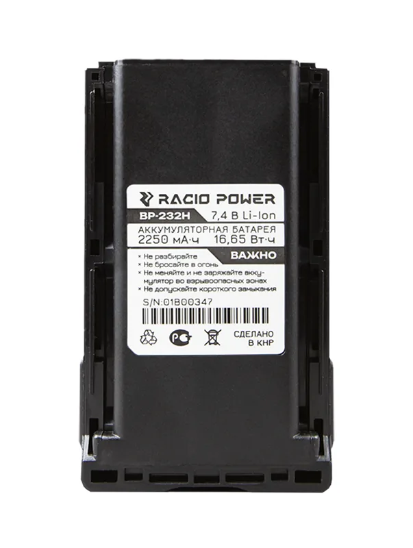 Аккумулятор Racio Power BP-232H