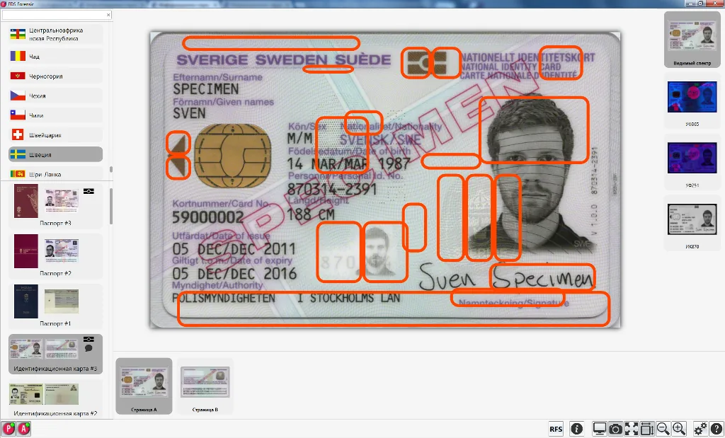 Информационно-справочная система Regula Frontline Documents System