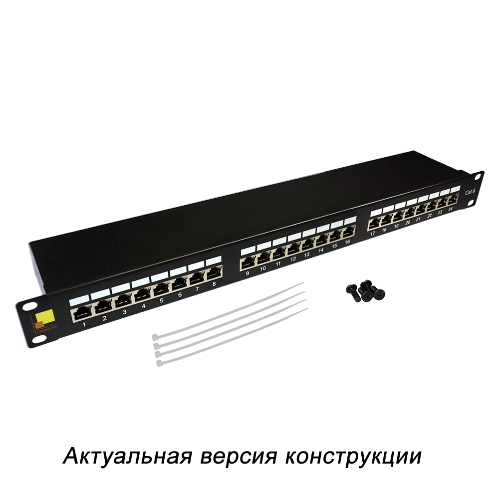 Патч-панель LANMASTER 24 порта с индикаторами, STP, кат.6, 1U